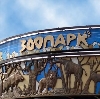 Зоопарки в Бутурлино